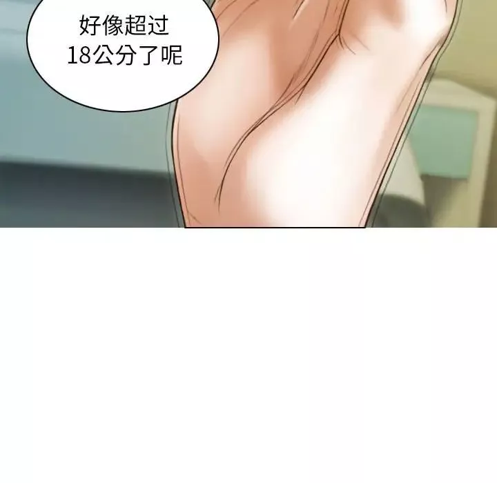 不可抗拒的吸引第12話