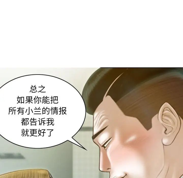 不可抗拒的吸引第12話