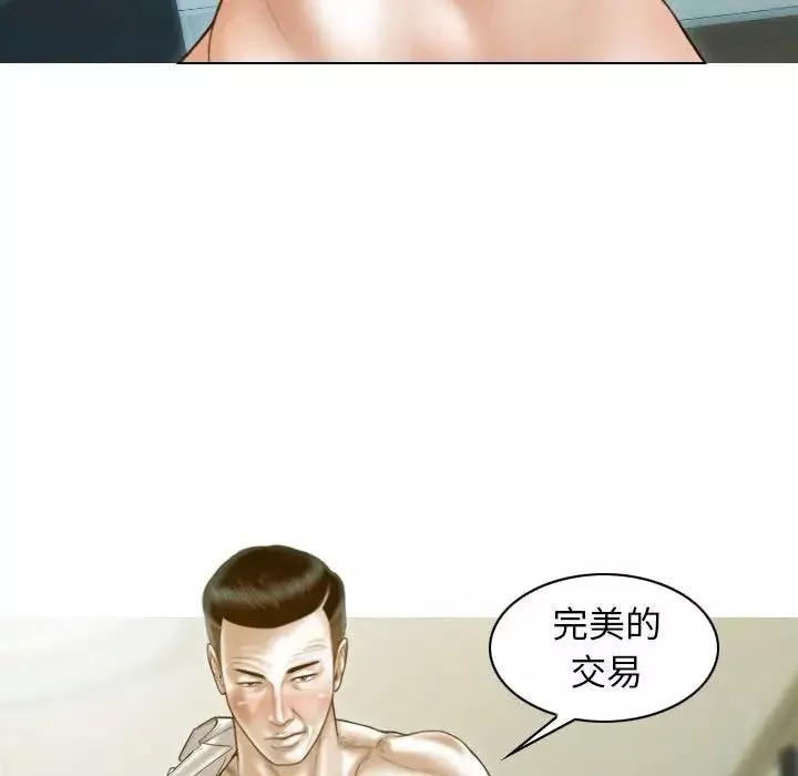不可抗拒的吸引第12話