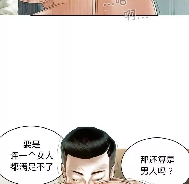 不可抗拒的吸引第12話