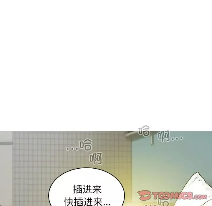 不可抗拒的吸引第12話