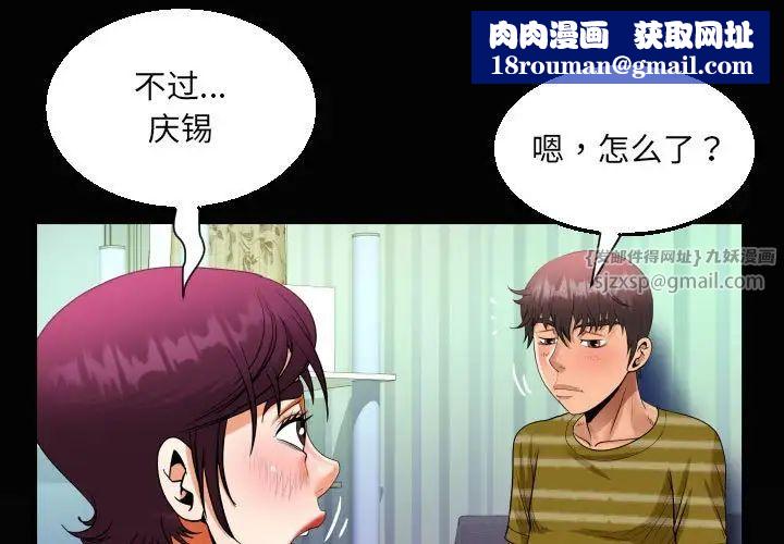阿姨第120話