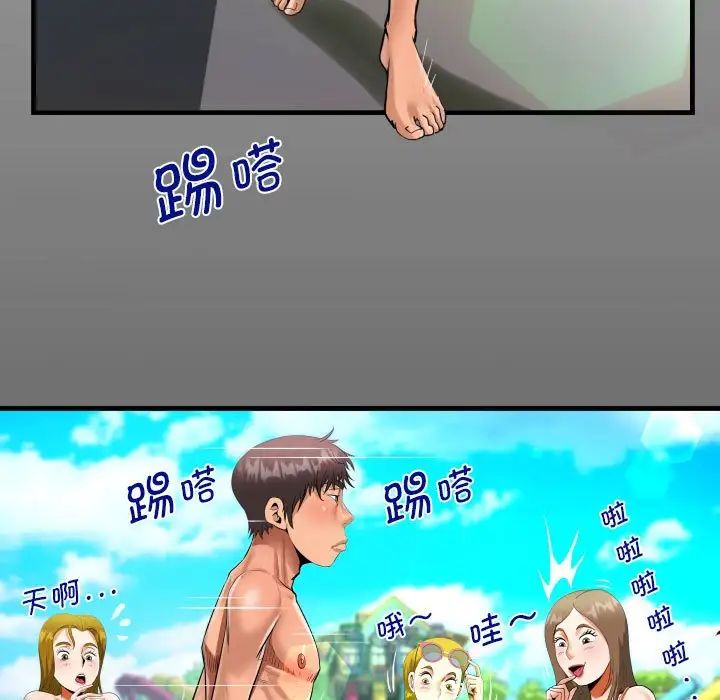 阿姨第120話