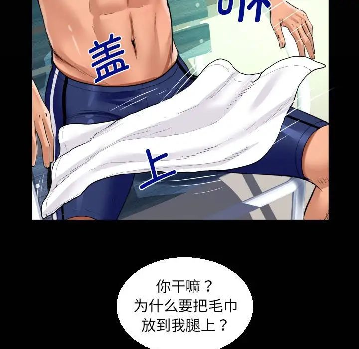 阿姨第120話