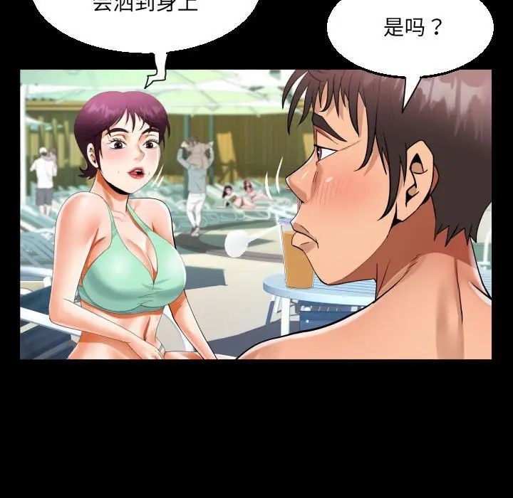 阿姨第120話