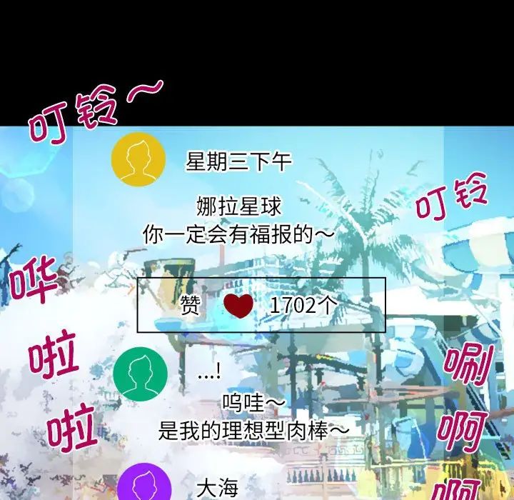 阿姨第120話