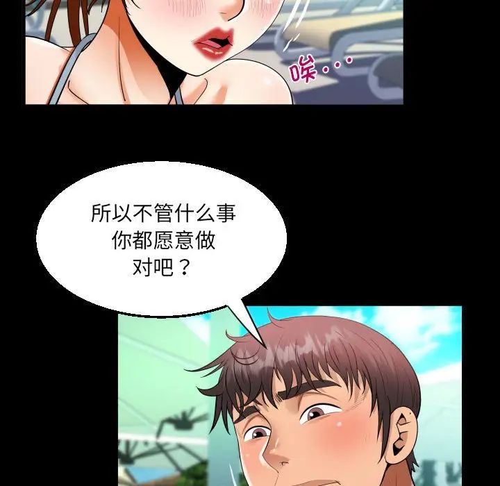 阿姨第120話