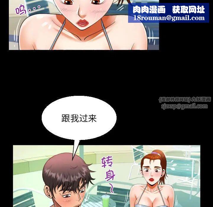阿姨第120話