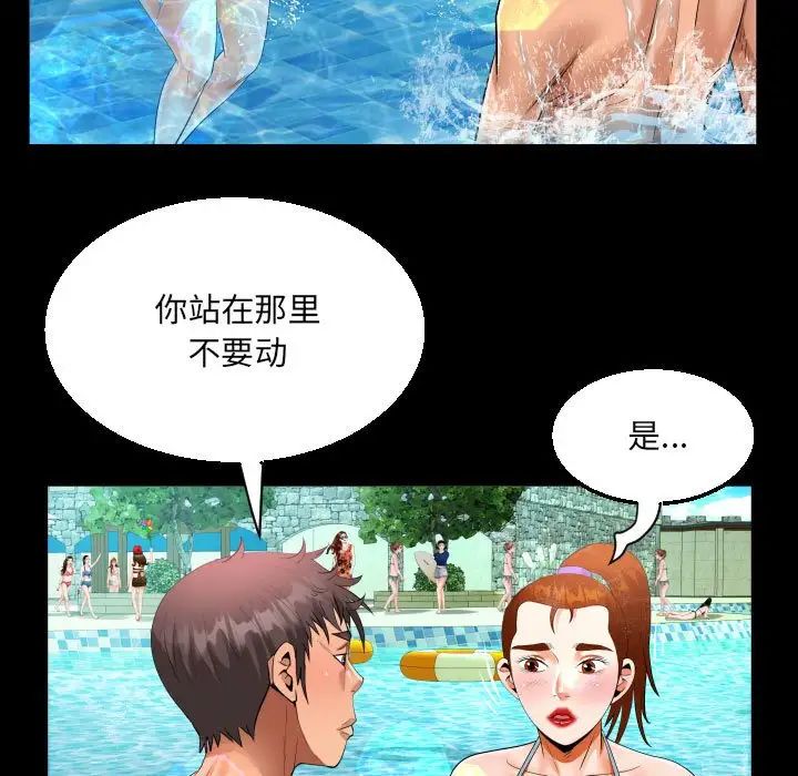 阿姨第120話