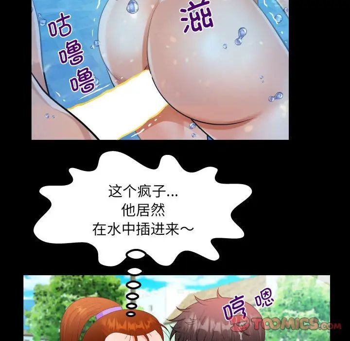 阿姨第120話