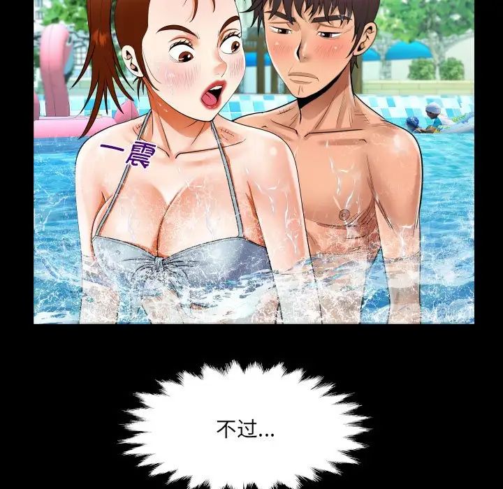 阿姨第120話