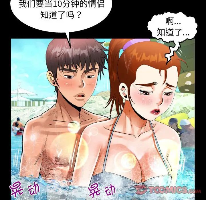 阿姨第120話