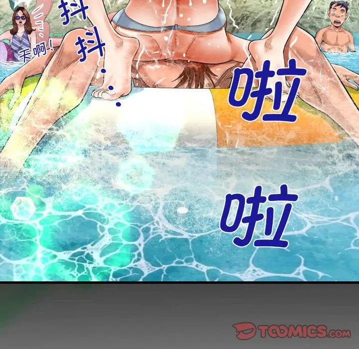 阿姨第120話