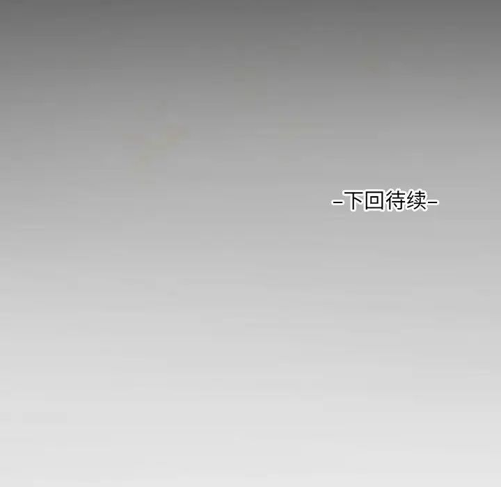 阿姨第120話
