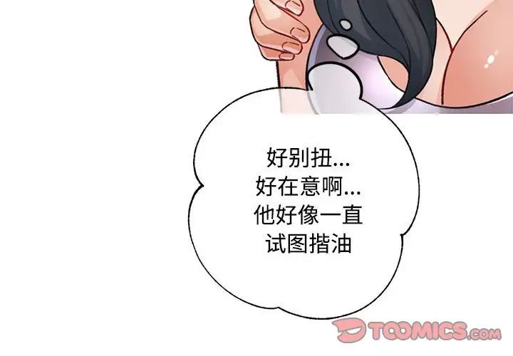 脱轨关系第9話