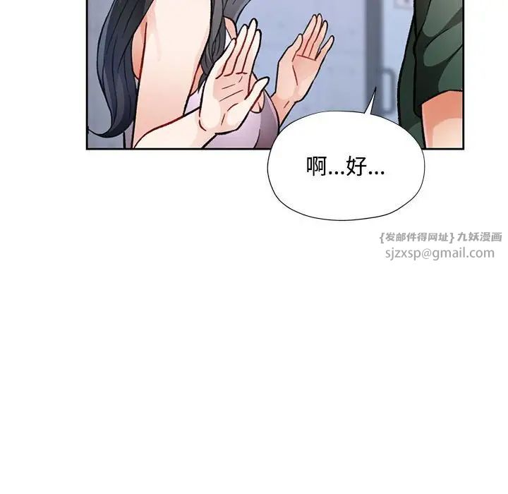 脱轨关系第9話