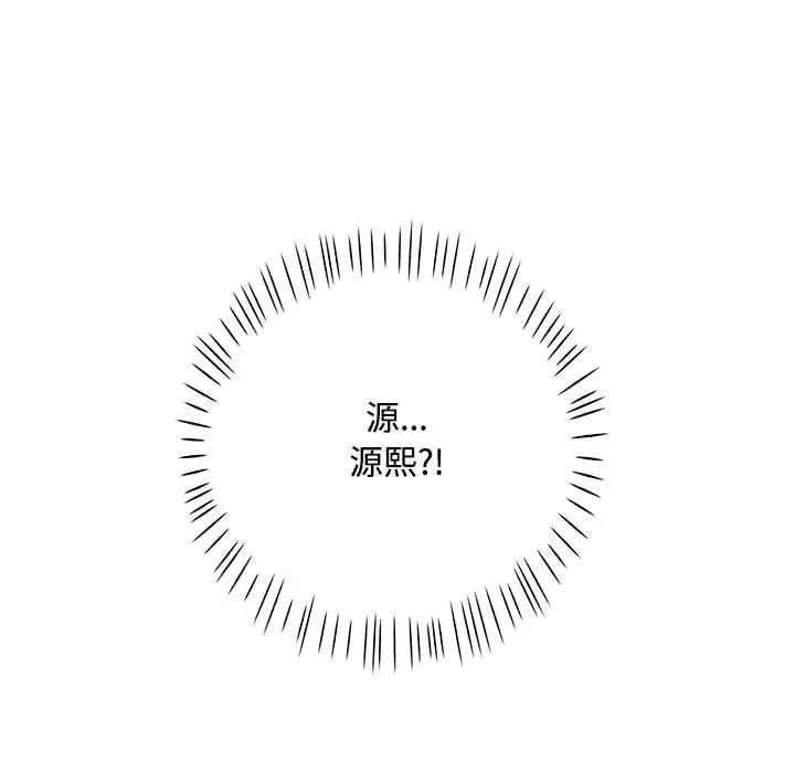 脱轨关系第9話