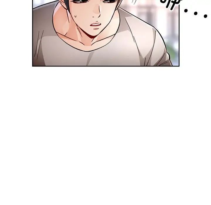 脱轨关系第9話