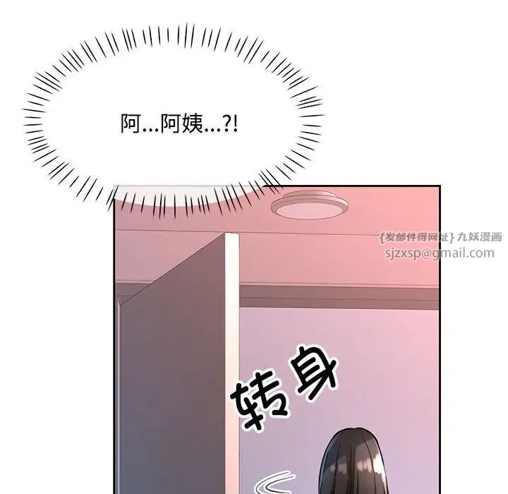 脱轨关系第9話