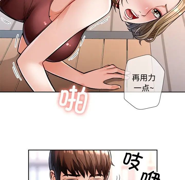 脱轨关系第9話