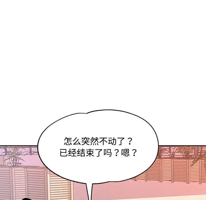 脱轨关系第9話