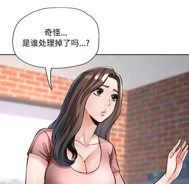 脱轨关系第9話