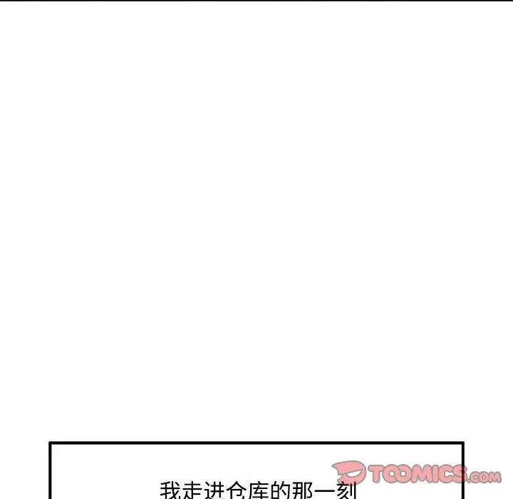 脱轨关系第9話