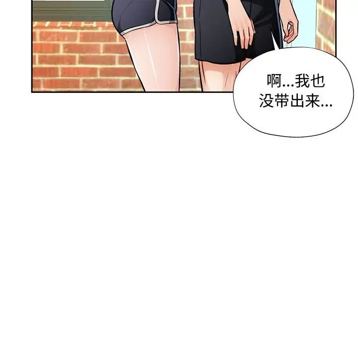 脱轨关系第9話