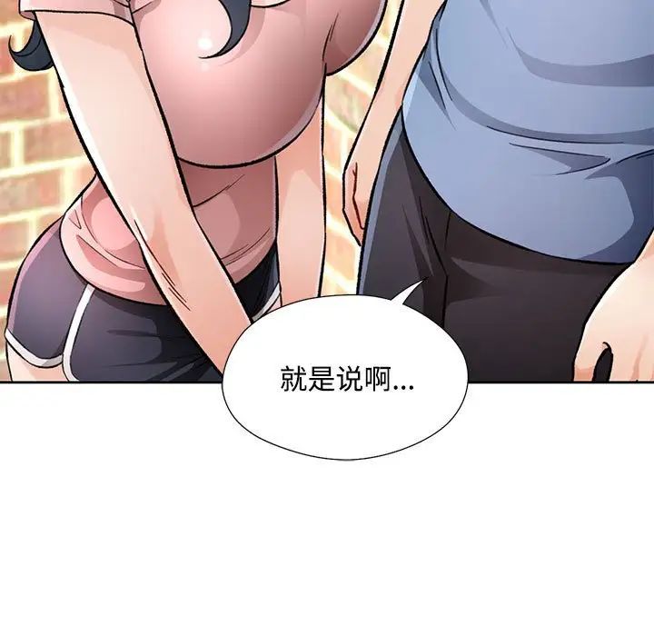脱轨关系第9話