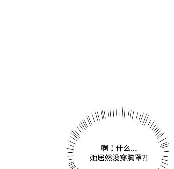 脱轨关系第9話