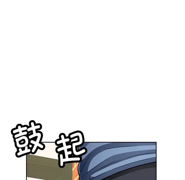 脱轨关系第9話