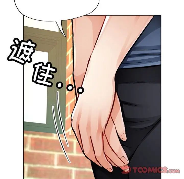 脱轨关系第9話