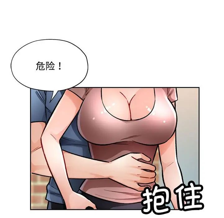 脱轨关系第9話