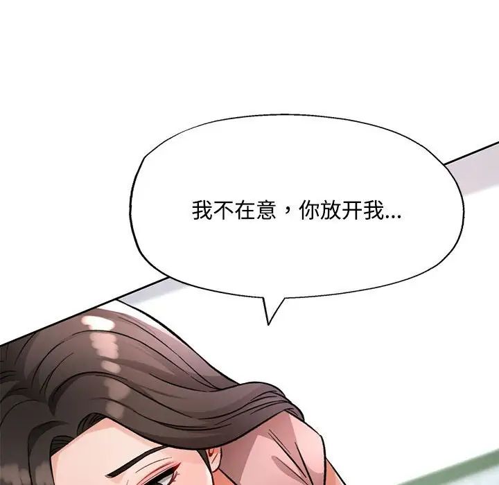 脱轨关系第9話