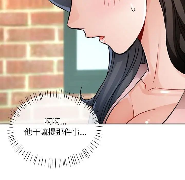 脱轨关系第9話
