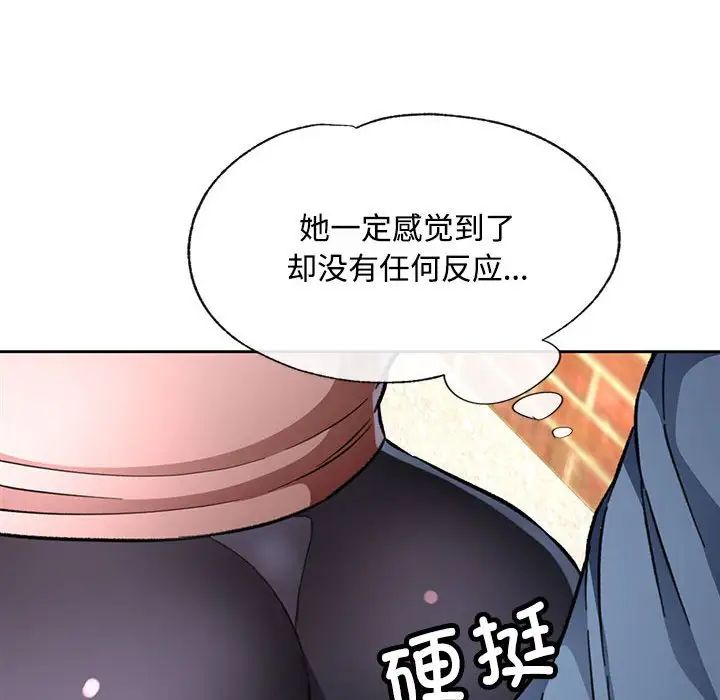 脱轨关系第9話
