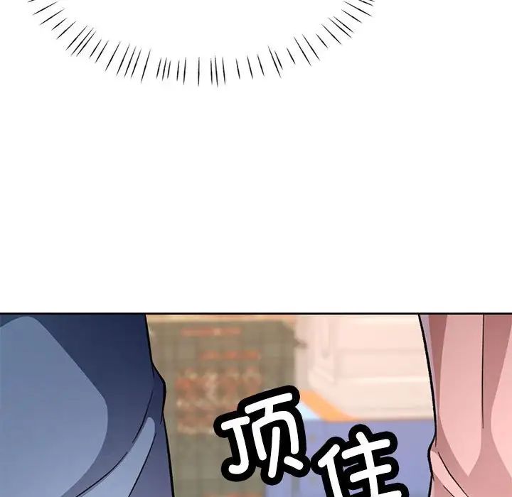 脱轨关系第9話
