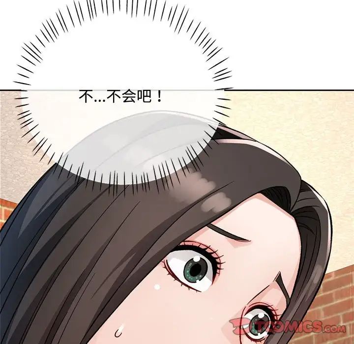 脱轨关系第9話