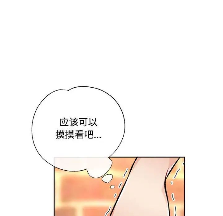 脱轨关系第9話