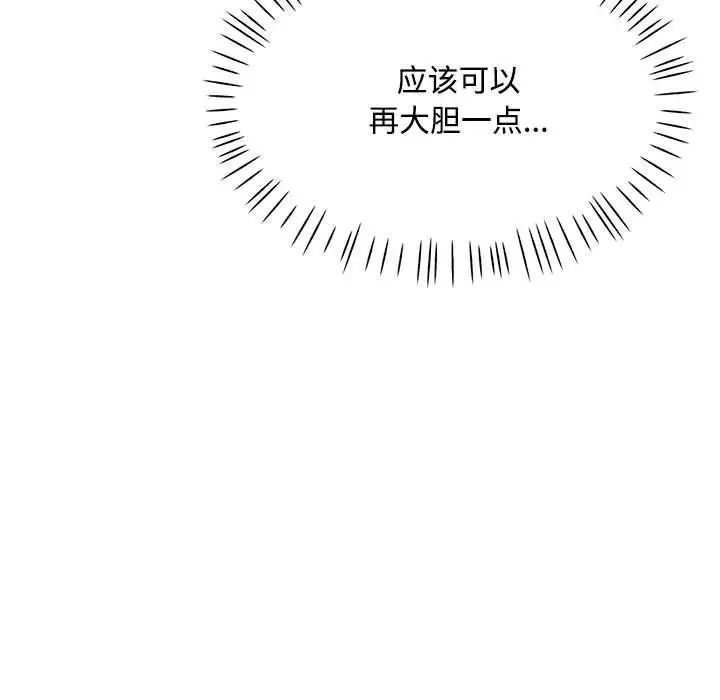 脱轨关系第9話