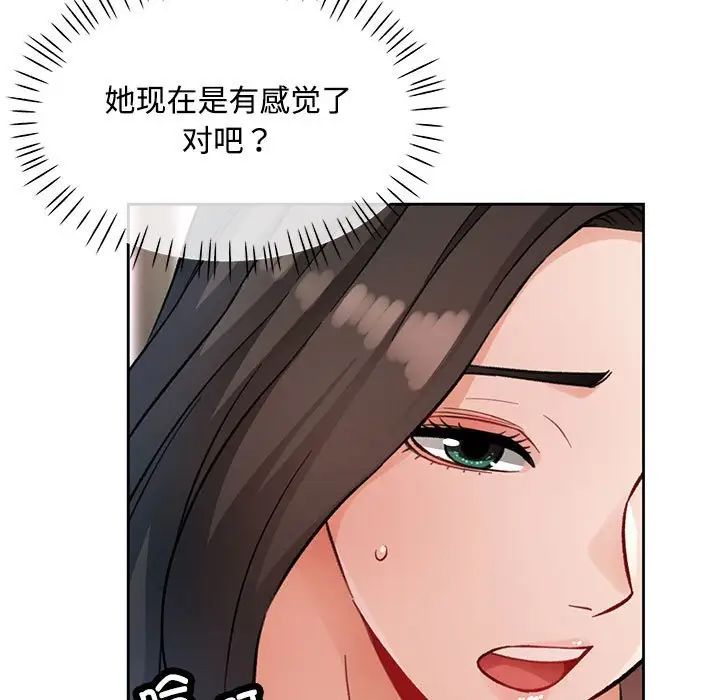 脱轨关系第9話