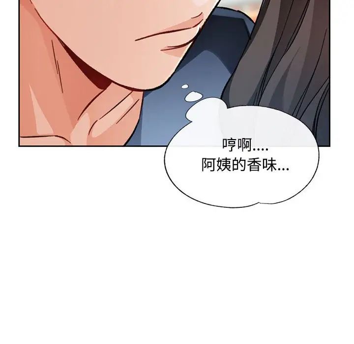 脱轨关系第9話
