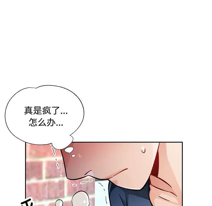 脱轨关系第9話