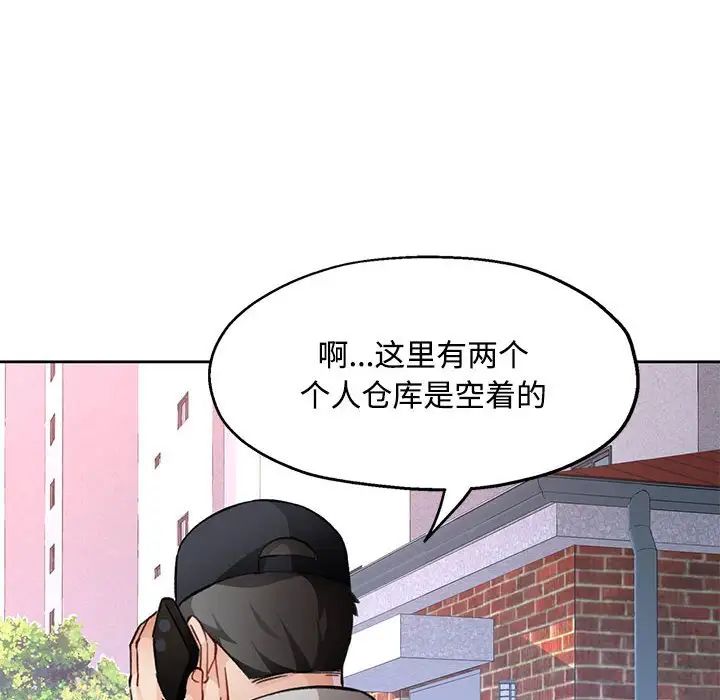 脱轨关系第9話