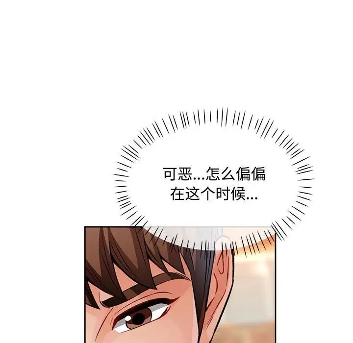 脱轨关系第9話