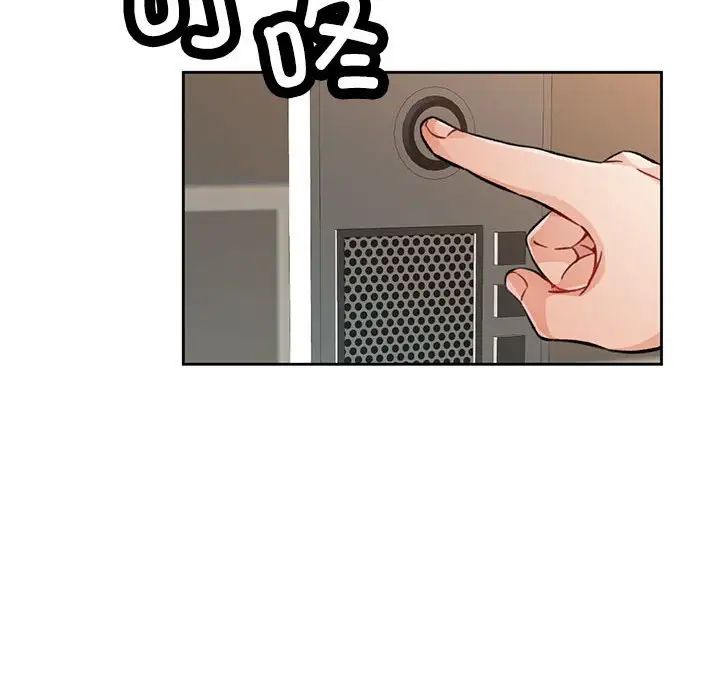 脱轨关系第9話