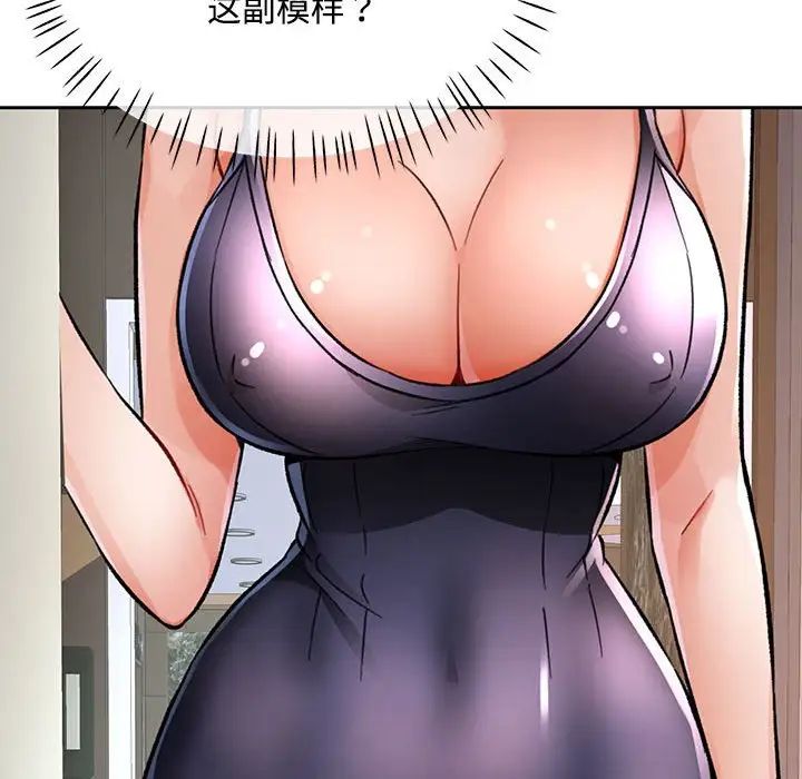 脱轨关系第9話