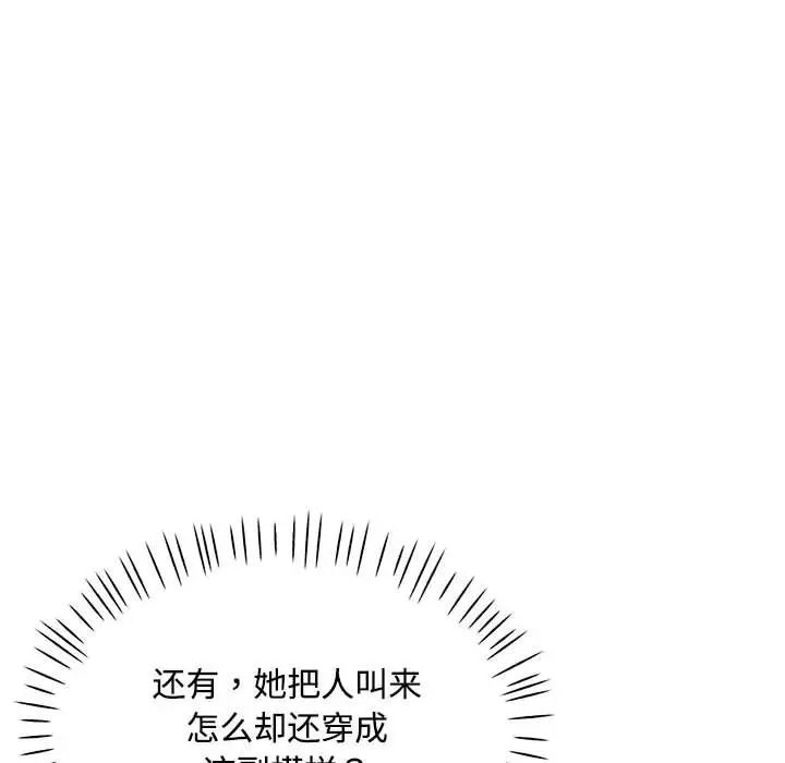 脱轨关系第9話