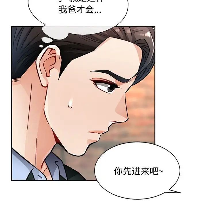 脱轨关系第9話