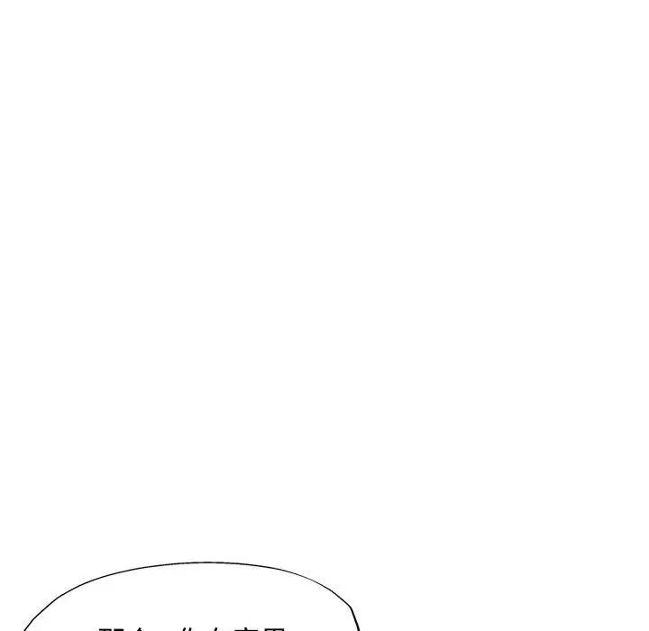 脱轨关系第9話